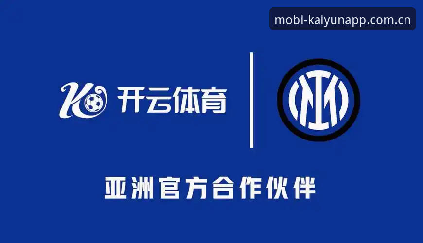 开云APP下载最新动态：2025体育投注平台功能升级与用户体验深度解析