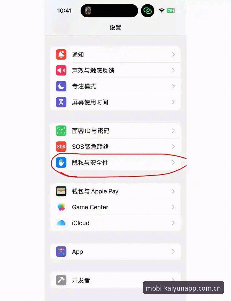 开云官网手机版下载与使用指南：新手快速上手指南