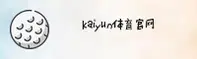 开云(KAIYUN)官方网站 - 值得信赖的体育娱乐平台