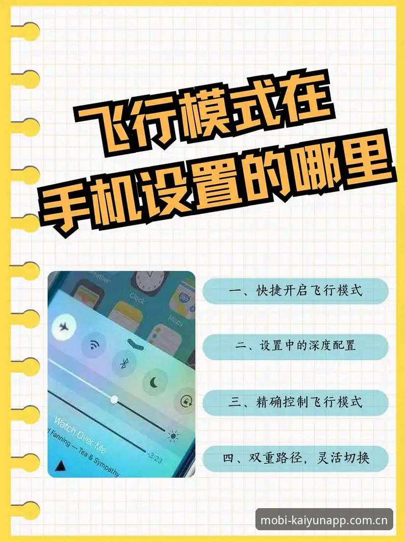 开云手机版使用技巧最新动态：2025体育投注平台功能实测与高效操作指南
